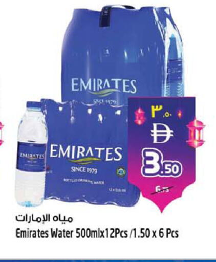 available at SAFARI HYPERMARKET  in UAE - Ras al Khaimah
