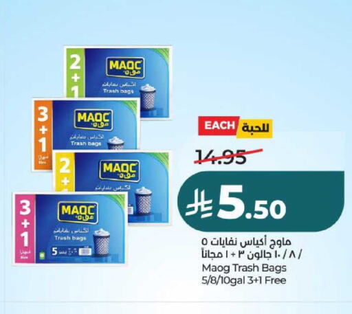 available at لولو هايبرماركت in مملكة العربية السعودية, السعودية, سعودية - حائل‎