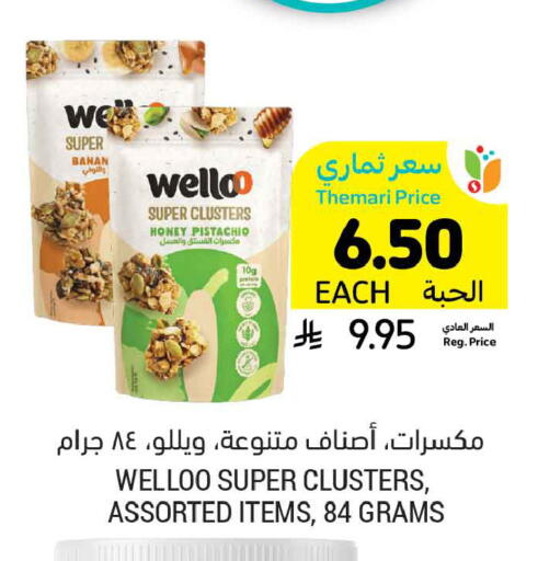 available at Tamimi Market in KSA, Saudi Arabia, Saudi - Buraidah