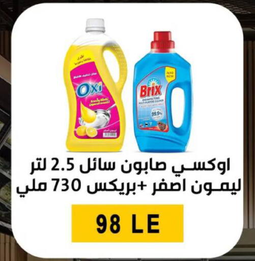 available at Ben Seleman in Egypt - Cairo