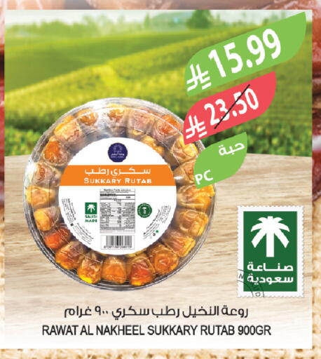 available at المزرعة in مملكة العربية السعودية, السعودية, سعودية - سكاكا