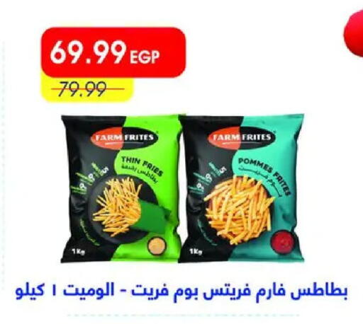 available at مترو ماركت in Egypt - القاهرة