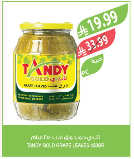 available at المزرعة in مملكة العربية السعودية, السعودية, سعودية - الأحساء‎