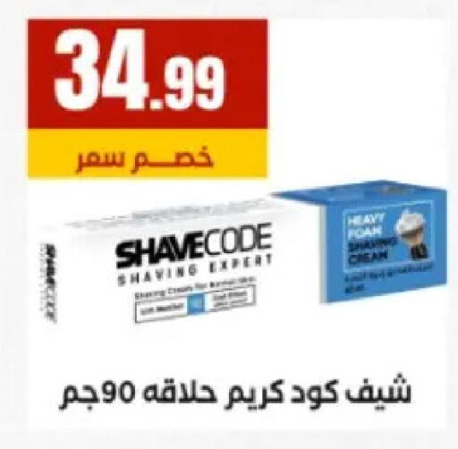 available at El Mahlawy Stores in Egypt - Cairo