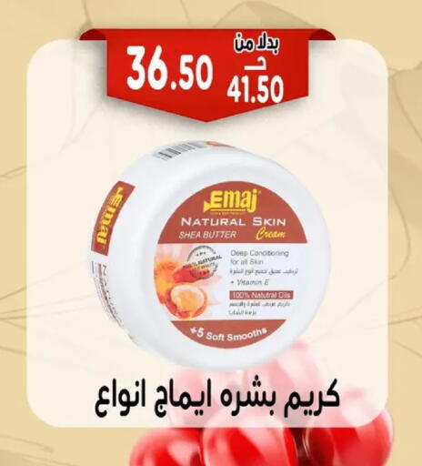 available at Bondok Market  in Egypt - Cairo