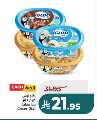 Vanilla available at LULU Hypermarket in KSA, Saudi Arabia, Saudi - Riyadh