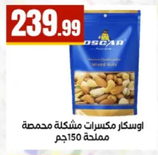 available at El Mahlawy Stores in Egypt - Cairo