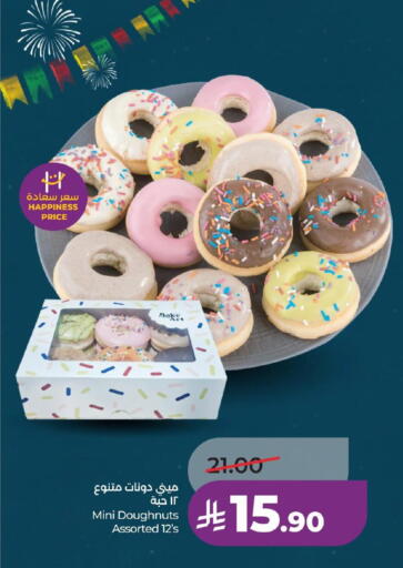 available at لولو هايبرماركت in مملكة العربية السعودية, السعودية, سعودية - المنطقة الشرقية