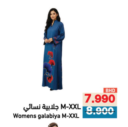 available at Ramez in Bahrain