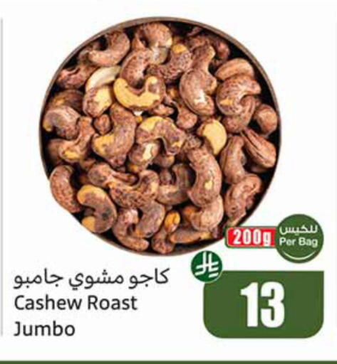 available at Othaim Markets in KSA, Saudi Arabia, Saudi - Sakaka