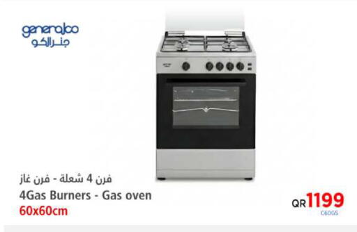 available at Emax  in Qatar - Al Shamal