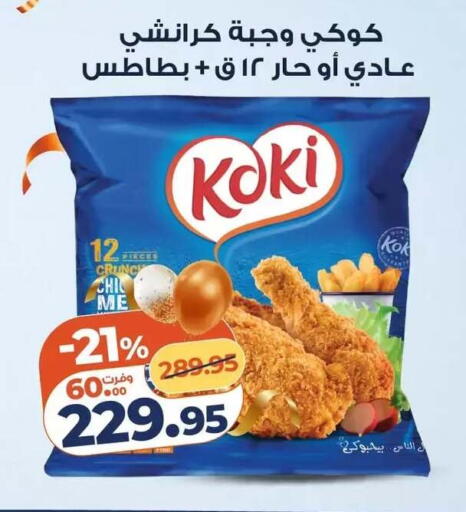 available at Kazyon  in Egypt - Cairo