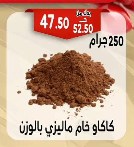 available at Bondok Market  in Egypt - Cairo