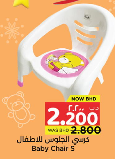 available at NESTO  in Bahrain