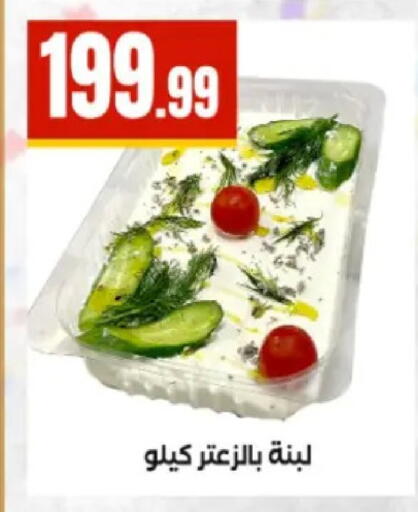 available at El Mahlawy Stores in Egypt - Cairo