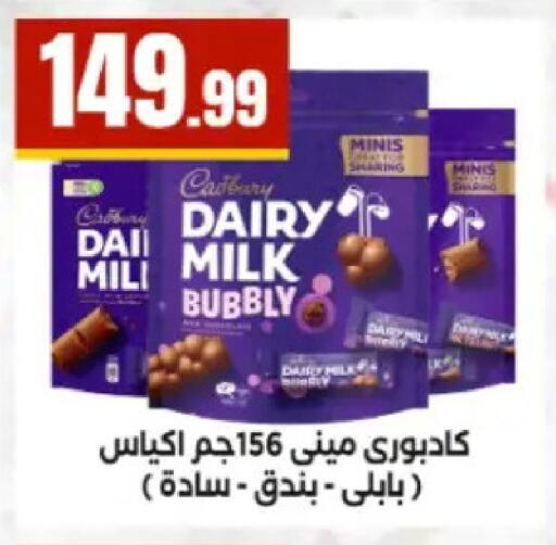 available at El Mahlawy Stores in Egypt - Cairo