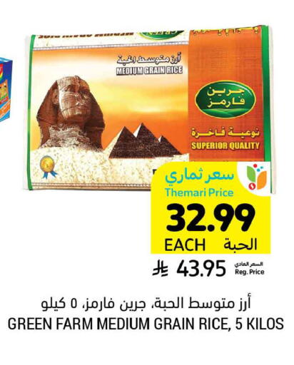 available at أسواق التميمي in مملكة العربية السعودية, السعودية, سعودية - حفر الباطن