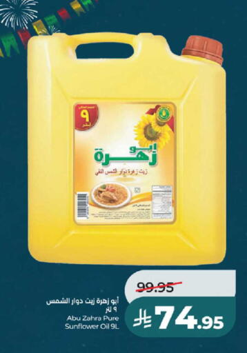 available at LULU Hypermarket in KSA, Saudi Arabia, Saudi - Mecca