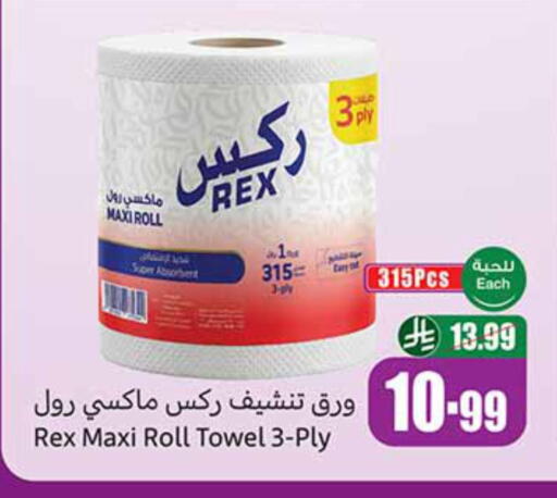 available at Othaim Markets in KSA, Saudi Arabia, Saudi - Sakaka