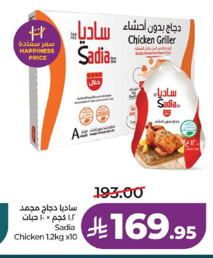 available at لولو هايبرماركت in مملكة العربية السعودية, السعودية, سعودية - حفر الباطن