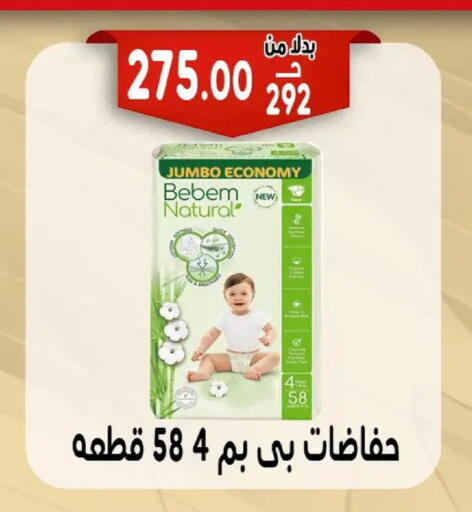 available at Bondok Market  in Egypt - Cairo