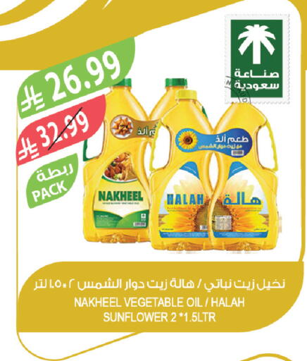 available at Farm  in KSA, Saudi Arabia, Saudi - Al-Kharj