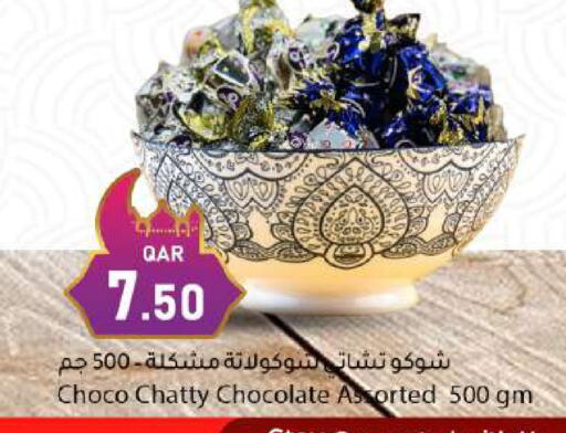 available at دانا ماركت in قطر - الريان