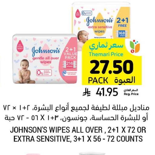 available at Tamimi Market in KSA, Saudi Arabia, Saudi - Ar Rass