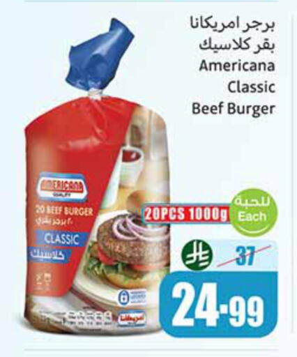 available at أسواق عبد الله العثيم in مملكة العربية السعودية, السعودية, سعودية - حفر الباطن