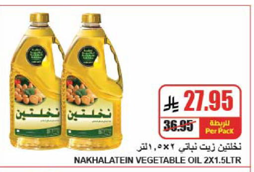 available at A Market in KSA, Saudi Arabia, Saudi - Riyadh