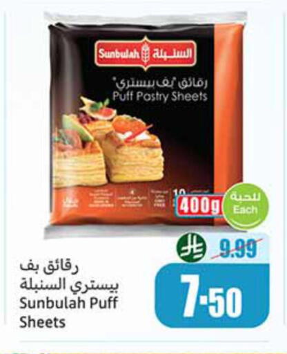 available at أسواق عبد الله العثيم in مملكة العربية السعودية, السعودية, سعودية - رفحاء