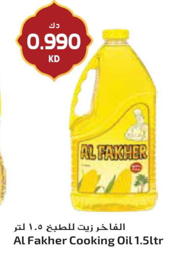 available at جراند هايبر in الكويت - محافظة الأحمدي