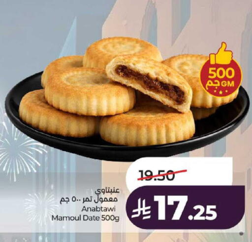 Date available at لولو هايبرماركت in مملكة العربية السعودية, السعودية, سعودية - عنيزة