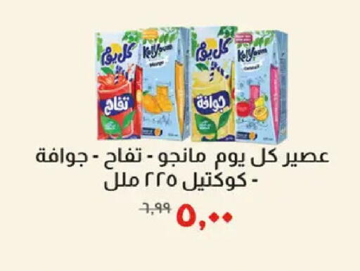 available at خير زمان in Egypt - القاهرة