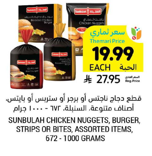 available at أسواق التميمي in مملكة العربية السعودية, السعودية, سعودية - بريدة
