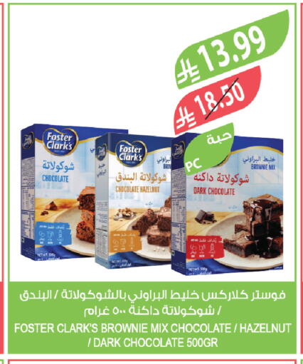 available at المزرعة in مملكة العربية السعودية, السعودية, سعودية - الخبر‎