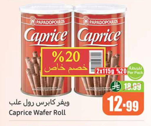 available at أسواق عبد الله العثيم in مملكة العربية السعودية, السعودية, سعودية - رفحاء