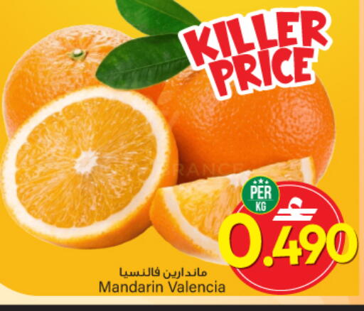 Mandarin available at مارك & سايف in عُمان - مسقط‎