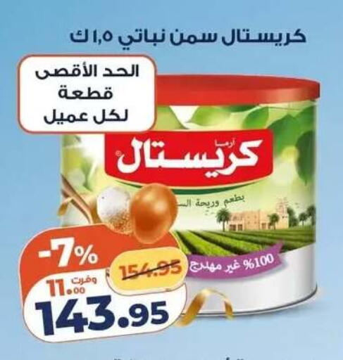 available at Kazyon  in Egypt - Cairo