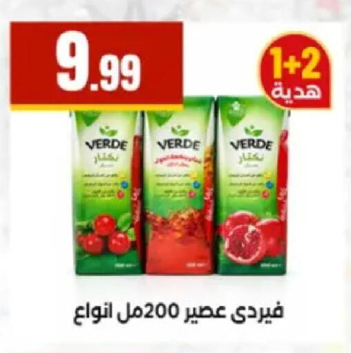 available at El Mahlawy Stores in Egypt - Cairo