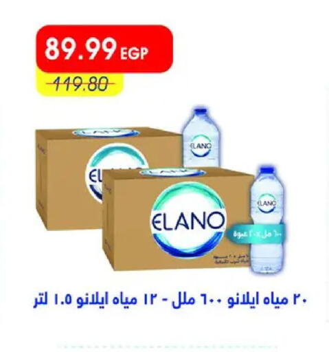 available at مترو ماركت in Egypt - القاهرة