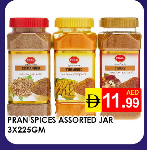 Coriander Turmeric available at عين المدينة هايبرماركت in الإمارات العربية المتحدة , الامارات - الشارقة / عجمان