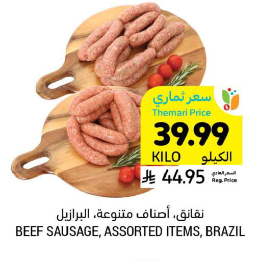 available at Tamimi Market in KSA, Saudi Arabia, Saudi - Jubail