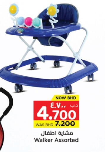 available at نستو in البحرين