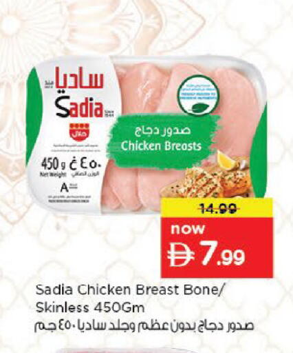 available at نستو هايبرماركت in الإمارات العربية المتحدة , الامارات - ٱلْعَيْن‎