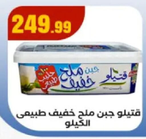 available at El Mahlawy Stores in Egypt - Cairo