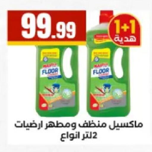 available at El Mahlawy Stores in Egypt - Cairo