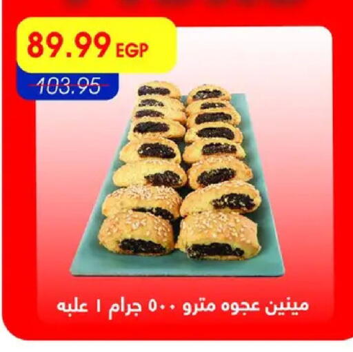 available at مترو ماركت in Egypt - القاهرة