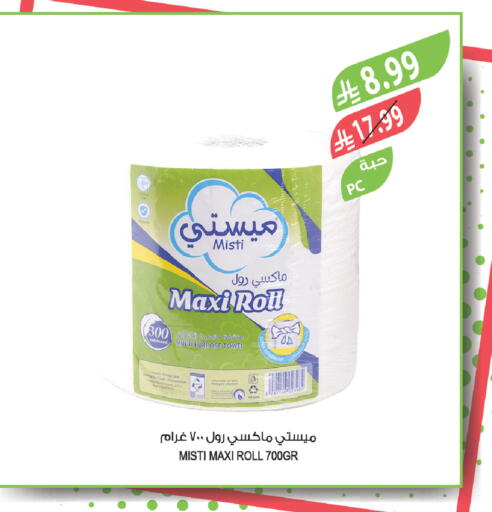 available at المزرعة in مملكة العربية السعودية, السعودية, سعودية - القطيف‎