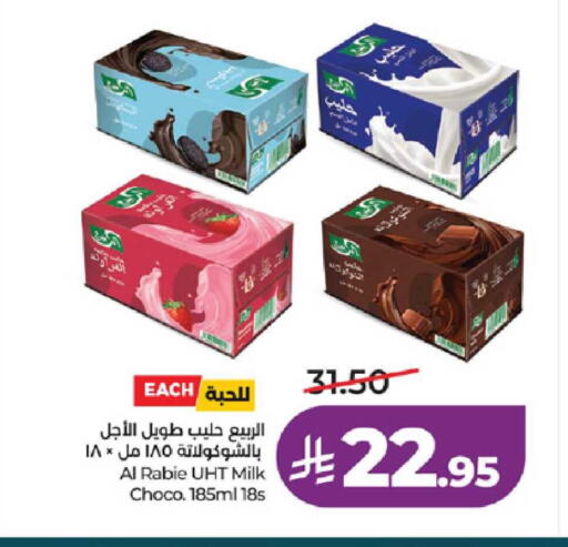 available at LULU Hypermarket in KSA, Saudi Arabia, Saudi - Ta'if